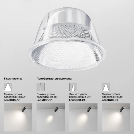 Трековый светильник Focus Led Unity 3000K 12Вт 50° Dim Triac (однофазный) Maytoni Technical TR021-1-12B3K-W-D-B (220V, круглые)
