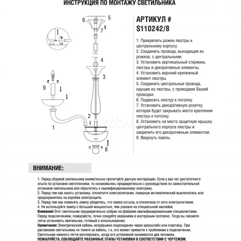 Подвесная люстра Donolux S110242 S110242/8