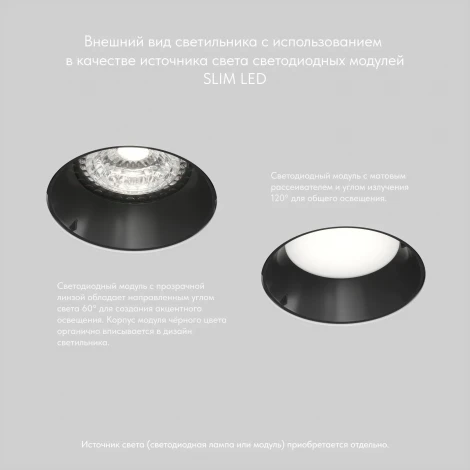 Встраиваемый светильник Denkirs Vibi DK3055-BK (220V, круглые)