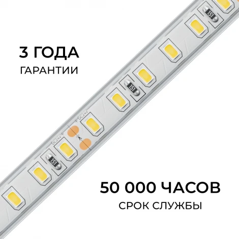 Светодиодная лента 24В 5м Apeyron 00-442