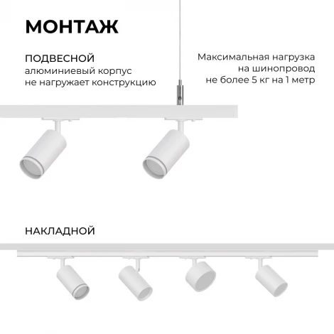 Шинопровод однофазный накладной/подвесной 220V 2 метра, белый, алюминий Apeyron 45-03
