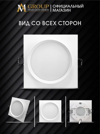 Точечный светильник AM Group AM538-GX53WH