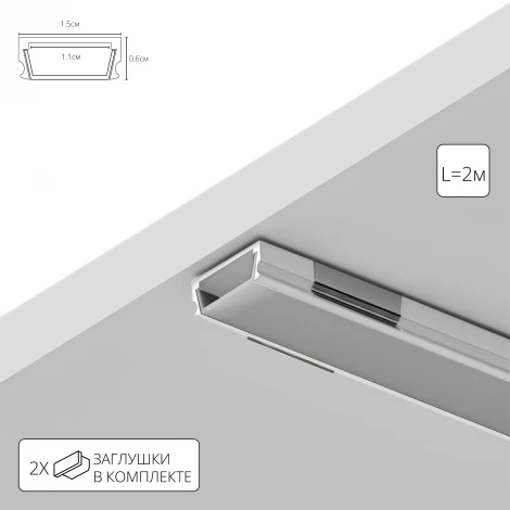 Алюминиевый профиль для светодиодной ленты Arte Lamp Surface A150605S