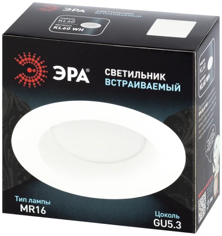 Встраиваемый точечный светильник ЭРА KL60 WH