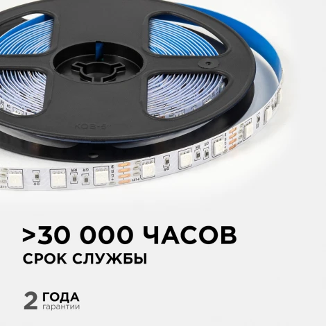 Светодиодная лента 12В 14,4Вт/м RGB SMG5050 60д/м IP20 ширина подложки 10мм, 5м OGM LSE-271