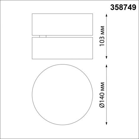 Накладной светильник светодиодный Over 358749 (220V, круглые)