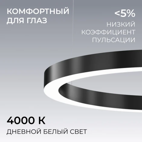 Подвесной светодиодный светильник 30Вт 3300лм 4000К алюминий, черный, рассеиватель из поликарбоната Apeyron OLA R30-019