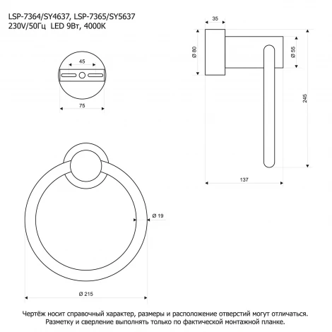 Настенно-потолочный светильник Lussole Lowell LSP-7364 (LED, 220V)