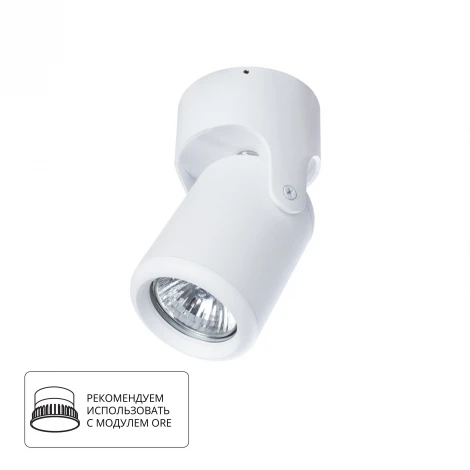 Спот Arte Lamp Libra A3316PL-1WH (220V, круглые)