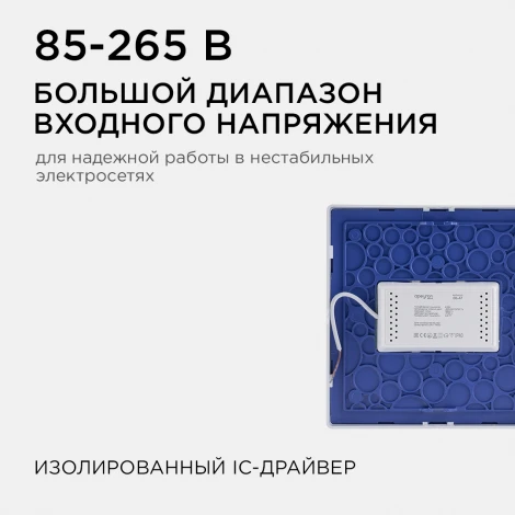 Потолочный светильник светодиодный накладная квадратный 220В 20Вт 1600лм встроенный изолированный драйвер Apeyron 06-47