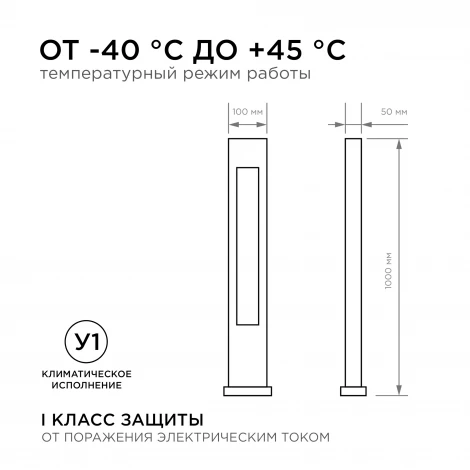Наземный уличный светильник светодиодный 22Вт 1540лм3000К Apeyron 31-13