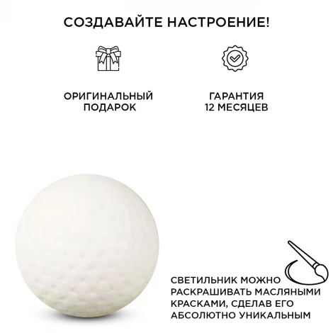 Настольный светильник декоративный "Шарик", керамический 0,5Вт Apeyron 12-082