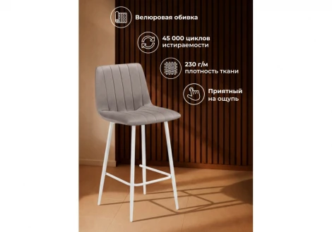 Полубарный стул Дани Notta 632317