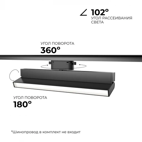 Трековый светильник однофазный светодиодный 30Вт 220V 1085лм 4000К черный, алюминий, с адаптером Apeyron 25-18