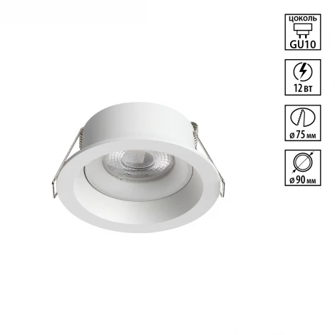Светильник встраиваемый Novotech Cloud 371054 белый IP20 GU10 12W 220-240V