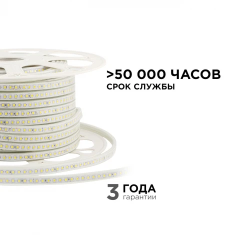 Светодиодная лента 220В 8Вт/м SMD2835 120д/м IP65 600Лм/м 50м 6500К оболочка из полупрозрачного ПВХ Apeyron 17-39