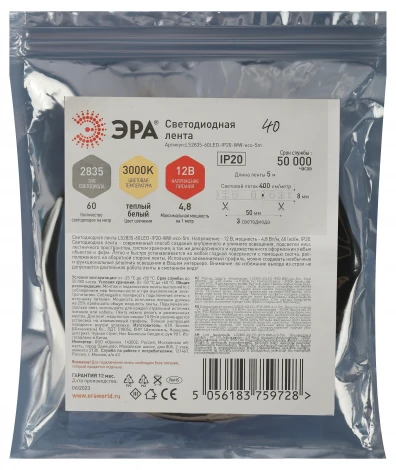Светодиодная лента теплый белый 12V 5м ЭРА LS2835-60LED-IP20-WW-eco-5m