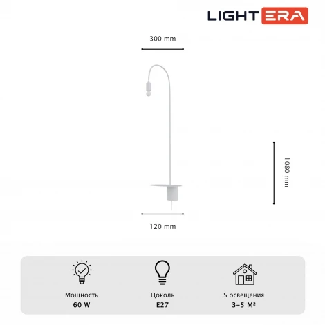 Настенный светильник Lightera Cuneo LE422W-1W