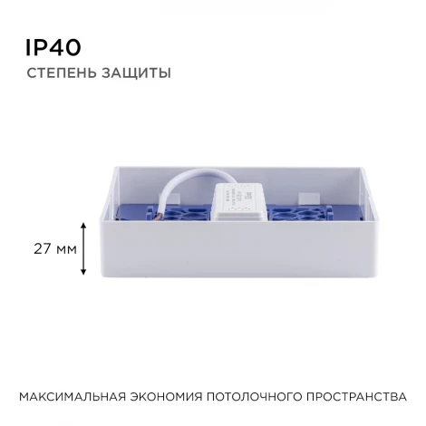 Потолочный светильник накладная квадратный 220В 12Вт 960лм встроенный изолированный драйвер 2700К Apeyron 06-43