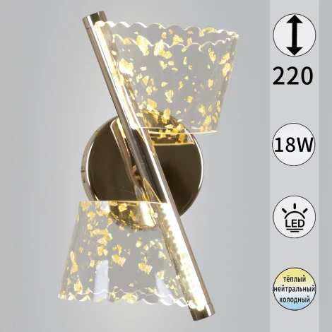 Бра светодиодное с регулировкой цветовой температуры Reluce 01071-0.2-01 GD