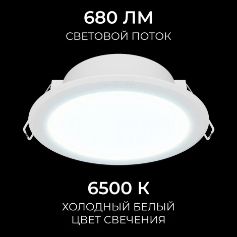 Встраиваемый светильник светодиодный 59449 MESON 105 9W 65K recessed Philips 929003286402