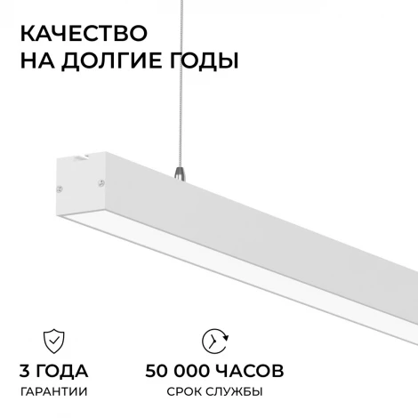Подвесной светильник светодиодный линейный 40Вт, 3000лм 4000К IP40 белый, алюминий Apeyron 30-43