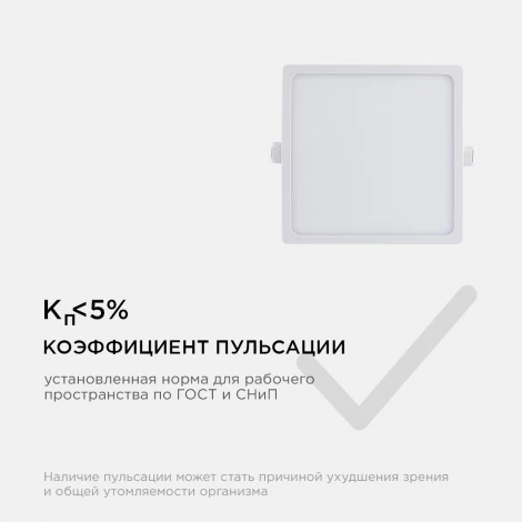 Потолочный встраиваемый светильник светодиодный квадратный 220В 15Вт 1200лм встроенный изолированный драйвер 6500K Apeyron 06-59