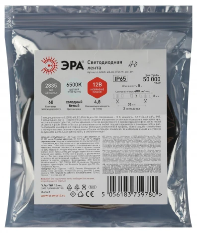 Светодиодная лента холодный белый 12V 5м ЭРА LS2835-60LED-IP65-W-eco-5m