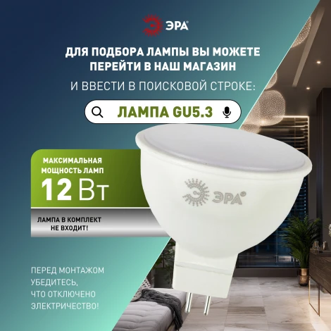 Встраиваемый точечный светильник ЭРА KL96 BK