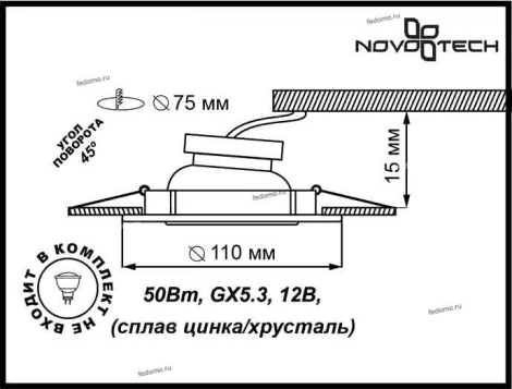 Встраиваемый точечный светильник Novotech Peony 370234