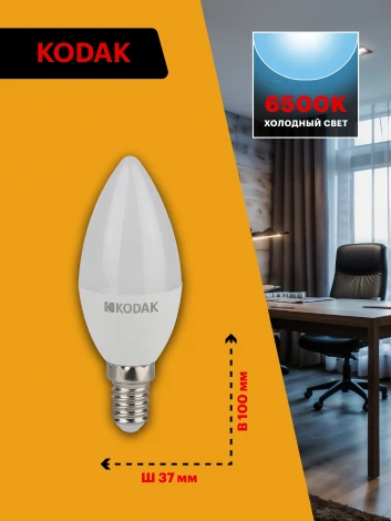 Светодиодная лампа Kodak LED B35-7W-865-E14 K 7Вт свеча холодный дневной свет Е14 (Б0057625)