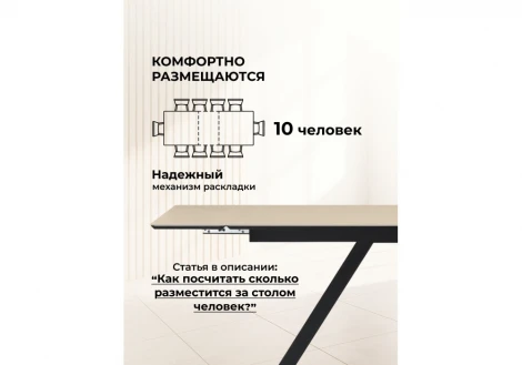 Керамический стол Вилли 140 Notta 664954