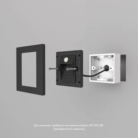 Встраиваемая подсветка для лестниц и ступеней Denkirs Sensor DK1020-BK (220V, датчик движения, датчик освещенности)