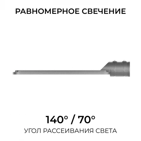 Уличный консольный светильник светодиодный 200Вт 20000лм 5000К IP66 КСС "Ш" серый OGM O29-04