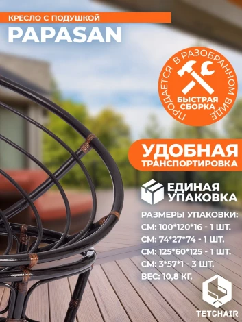 Кресло PAPASAN/ПАПАСАН 23/01 W /с подушкой/ диаметр подушки 125см, 115х101х104см, античный черно-коричневый, флок олива, 23 Tetchair 13738