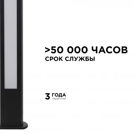 Наземный уличный светильник светодиодный 22Вт 1540лм3000К Apeyron 31-13