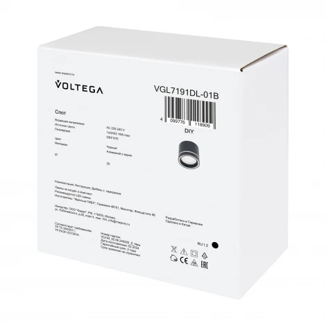 Потолочный светильник Voltega Flip VGL7191DL-01B