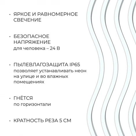 Светодиодный неон 24В 10Вт/м 400Лм/м 6500К SMD2835 120д/м PCB 8мм, 6х12мм 10м, IP65 Apeyron 17-309