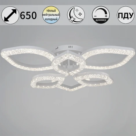 Потолочная люстра светодиодная на штанге с пультом с ночным режимом, регулировкой цветовой температуры и яркости Reluce 28120-0.3-3+3C WH