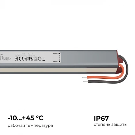 Блок питания для светодиодной ленты 24В Apeyron 03-188