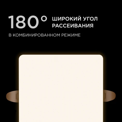 Встраиваемый светодиодный светильник безрамочный 16Вт (12Вт+4Вт) 1360Лм 4000К IP20 квадрат, 3 режима свечения, регулировка под посадочное отверстие 55-105мм, ал. корпус Apeyron 06-116
