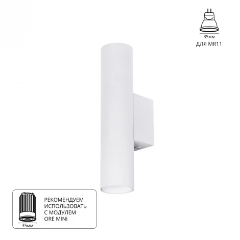 Настенный светильник Arte Lamp Net Mini A6452AP-1WH (круглые)