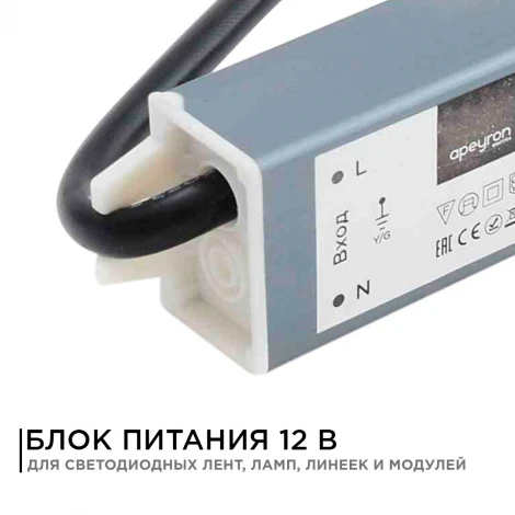Блок питания 12В, (СТ), 40Вт, импульсный, IP67, 170-264В, 3,33А, алюм., сереб. Apeyron 03-103