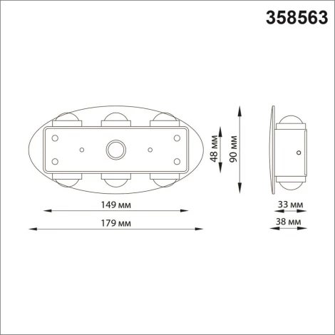 Архитектурная подсветка Novotech Street 358563 (LED, 220V, IP54)