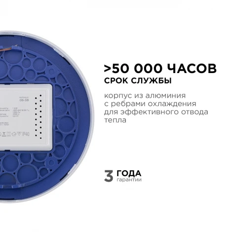 Потолочный светильник светодиодный круглый 220В 15Вт 1200лм изолированный драйвер Apeyron 06-38