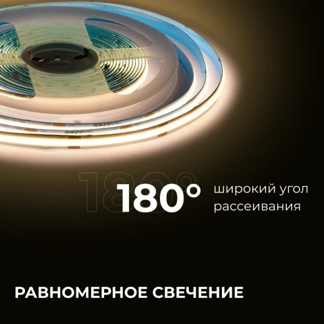 Светодиодная лента 24В 15Вт/м COB, 560д/м IP20 1200Лм/м ширина подложки 8мм, 5м CRI 90+ 3000К Apeyron 00-480