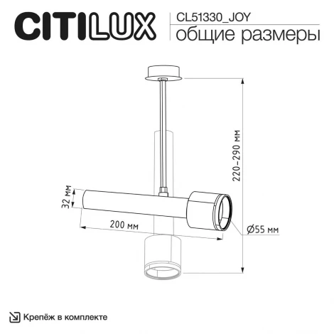 Спот на штанге встраиваемый 30см (+CLP10J) Citilux Skyport.10 CL51330_JOY VEKTOR белый