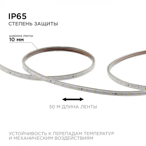 Светодиодная лента 220В 5Вт/м SMD2835 60д/м IP65 300лм/м 50м 6500К OGM O17-03