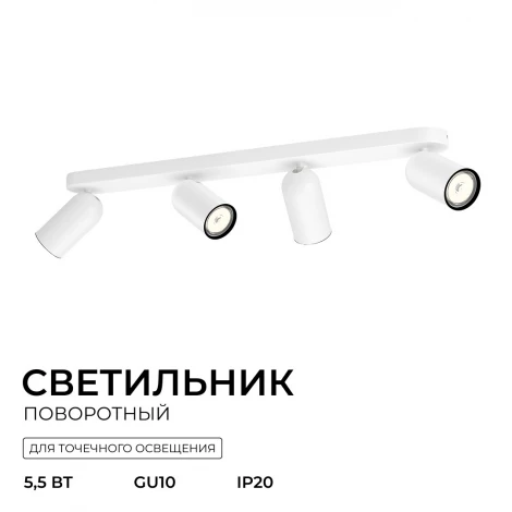 Спот Pongee PONGEE bar/tube white Philips 915005531401