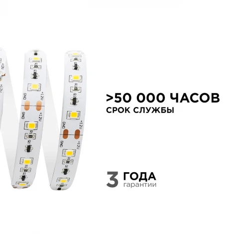 Светодиодная лента 12В ПРО 14,4Вт/м SMD2835 60д/м IP20 1200Лм/м ширина подложки 10мм, 20м 6500К Apeyron 00-114